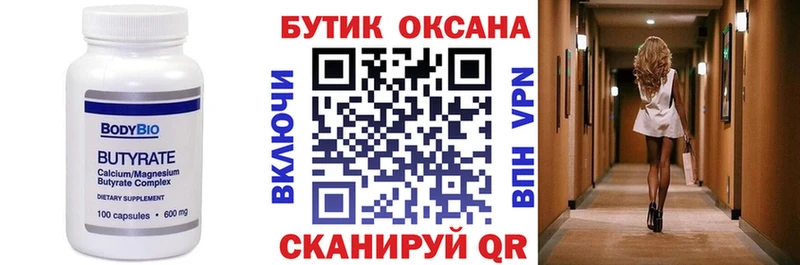 Купить закладки Исилькуль БУТИРАТ жидкий экстази