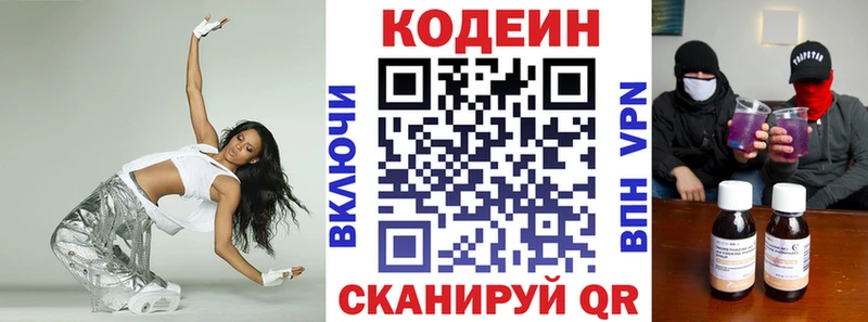 Купить  Исилькуль  Кодеиновый сироп Lean напиток Lean (лин) 