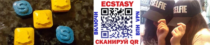 Экстази XTC  Купить  Исилькуль 