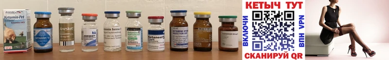 Купить где  Исилькуль  Кетамин ketamine 