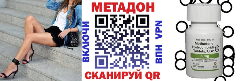 МЕТАДОН кристалл  Купить закладки  Исилькуль 