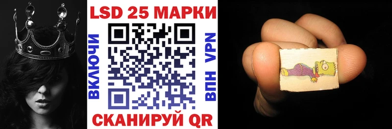Марки 25I-NBOMe 1500мкг  Купить  Исилькуль 